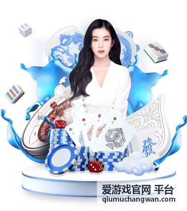 爱游戏官网平台页面导航与栏目跳转说明配图